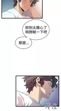 缝隙 Chinese Rsiky