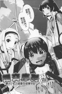 [Akishima Shun] JC ENCOUNT [Chinese]