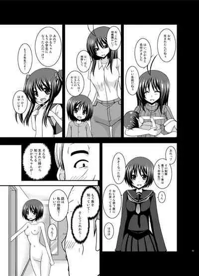 Roshutsu Shoujo Yuugi Kan Plus