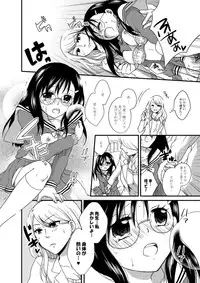 (CSP6) [Souka Sentou (Various)] Neba Yuri 3