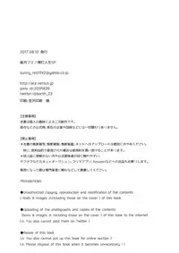 (C92) [Bakuchi Jinsei SP (Satsuki Fumi)] Yokubou no Tane (Boku no Hero Academia)