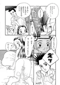 [Mikarin] Shoujo no Tadashii Shitsukekata Vol.1