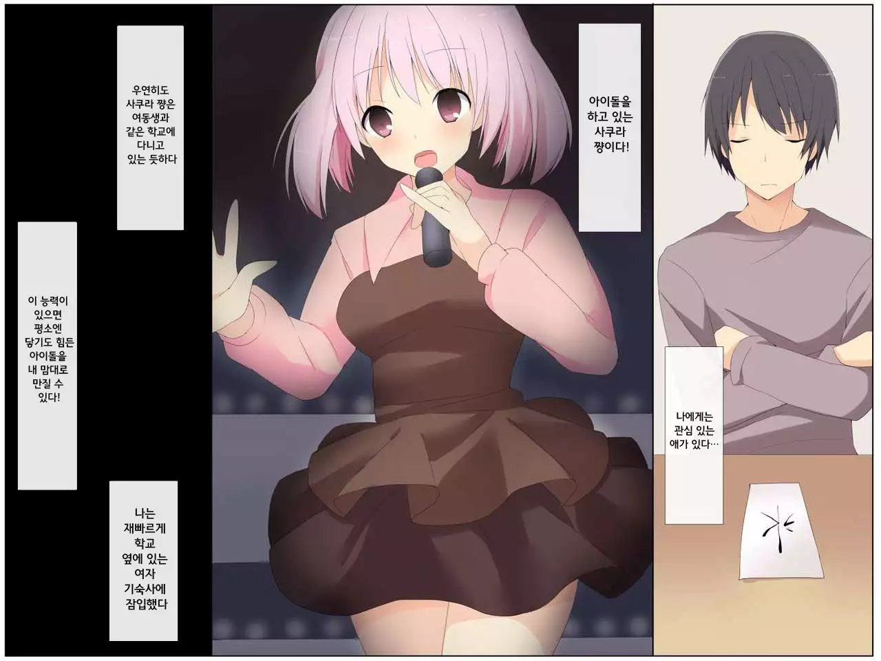 Oni kara Moratta Ofuda de “Jikan Teishi” Sasete Onnaburo de Joshi Zen'in Yacchatta Ken