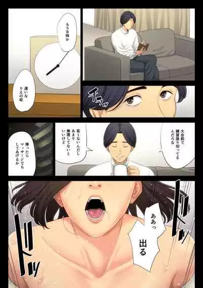 [Tamagou] Juudoubu Komon no Onna Kyoushi ga Tsumihoroboshi no Tame ni Buin-tachi ni Mawasareru Hanashi.