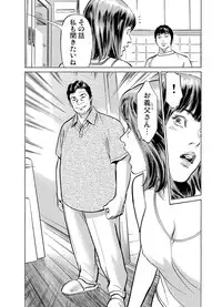 [Hazuki Kaoru] Gikei ni Yobai o Sareta Watashi wa Ikudotonaku Zecchou o Kurikaeshita 1-15