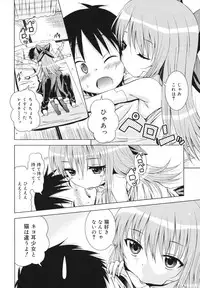 [Sabanoniwatori] MACKEREL☆CHICKEN