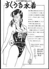 (C48) [Sae (Various)] Sae Superdry II (Cat's Eye)