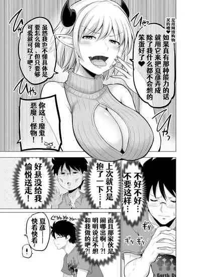 Doukyonin ga Sakyubasu ni Naxtu tyaxtu ta Hanasi