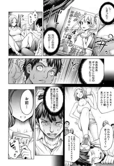 #Imamadede Ichibanyokatta Sex