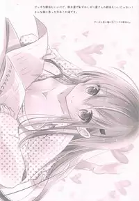 (C94) [SANDAN (Kurun)] Suzuya, Seijunha! (Kantai Collection -KanColle-)