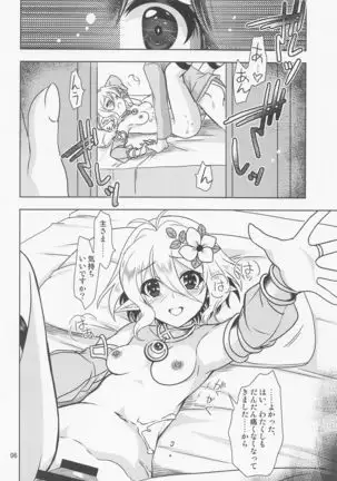 Anta ni Naisho no Memory Piece