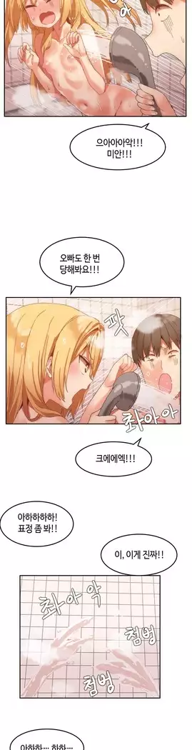 Hari's Lumpy Sharehouse Ch.0-18