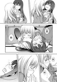 (C90) [Umenomi Gahou (Umekiti)] Watashi no Kuro-chan (Saki) [Chinese] [沒有漢化]