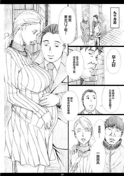 Jiman no Bijinzuma ga Tonari ni Sumu Kimoi Otoko ni Netorareteita no o Boku dake ga Shiranai