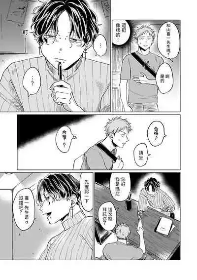 [Anthology] Omegaverse BL -Kyouai- | OmegaverseBL－狂爱－ [Chinese] [拾荒者汉化组] [Digital]