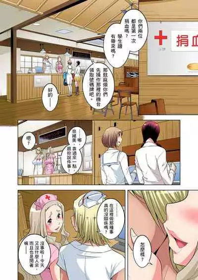 Zetsumetsu Kigu Danshi ~ Boku no Kokan ga Nerawareru Wake | 瀕臨絕種的男子～所有人都在覬覦我的小弟弟 Ch.1-27