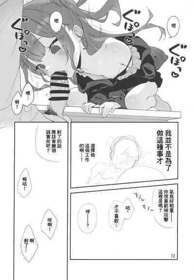 (C99) [Mothman (henreader)] Mesugaki-sama no Iu Toori - As MESUGAKI says! [Chinese]