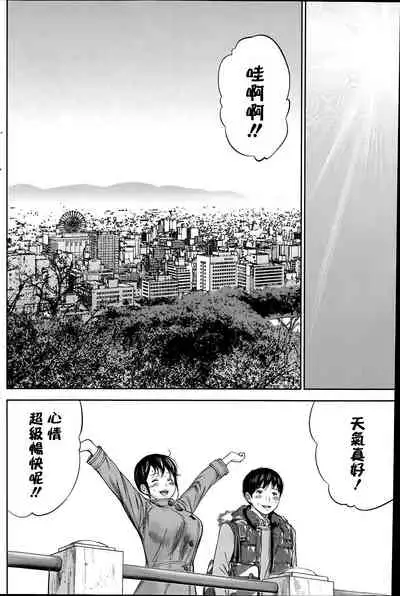 [Shikishiro Konomi] Netoraserare Ch. 01-11 [Chinese]