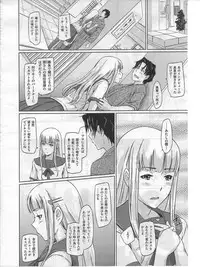 [Kisaragi Gunma] suki ni nattara icchokusen Ch.1-5