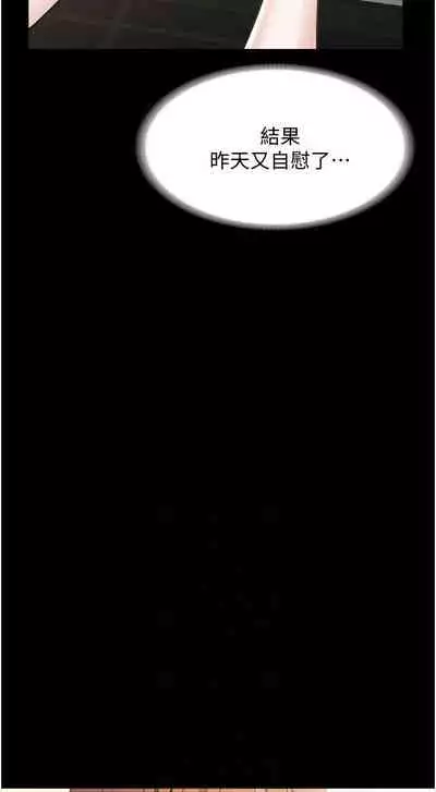 Manager Privileges chi 01-20 manhwaroshi