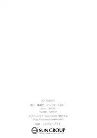 (C92) [Touyoko Surfrider (Fummy)] motto! Hazukashigatte yo Yuuki-chan! (THE IDOLM@STER CINDERELLA GIRLS)