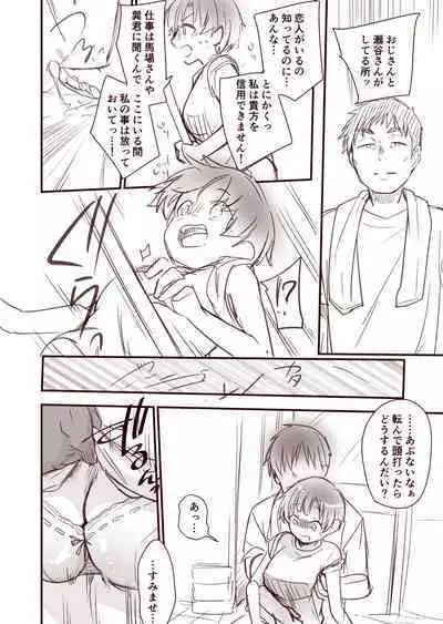 [Aya] Kanojo to Hishochi de Tomari de Beit nante Shitara Netorareru ni Kimatteru ja nai desu ka!!