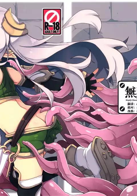 Ero Trap Dungeon ni Ikou!! VOL 1