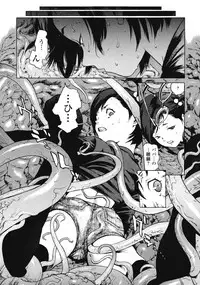 [Inoue Kiyoshirou] No Mercy
