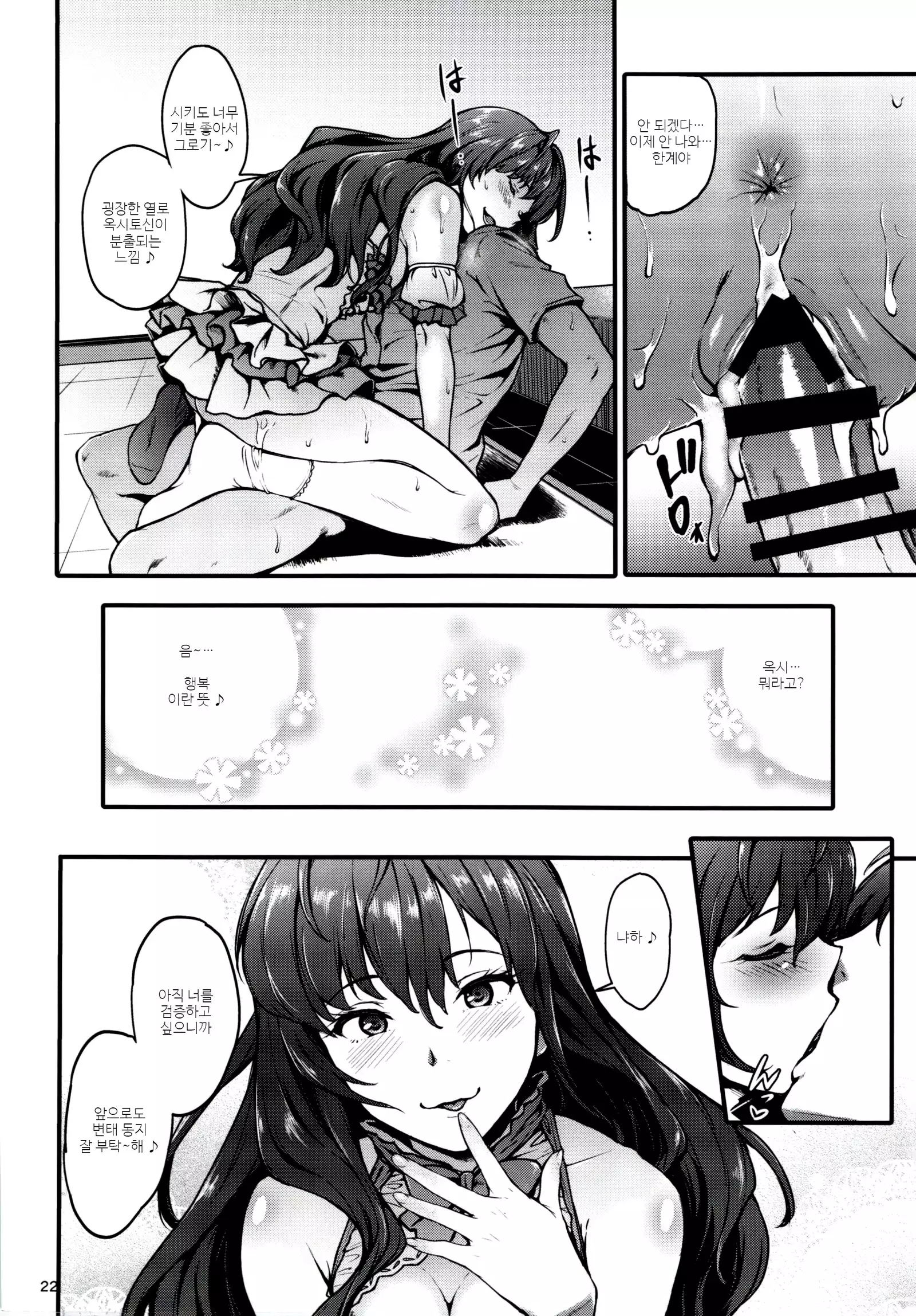 Secret Live After side:siki