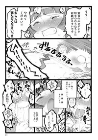 [Keuma] ERO Figure Ge [Digital]