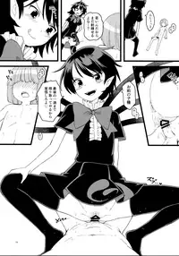 (Aka no Hiroba 15) [Komorikiri. (Urin)] Nue-chan ga Uchi ni Yattekita!! (Touhou Project)