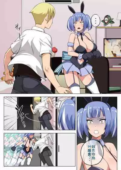 Majo to Kohitsuji Ch. 3