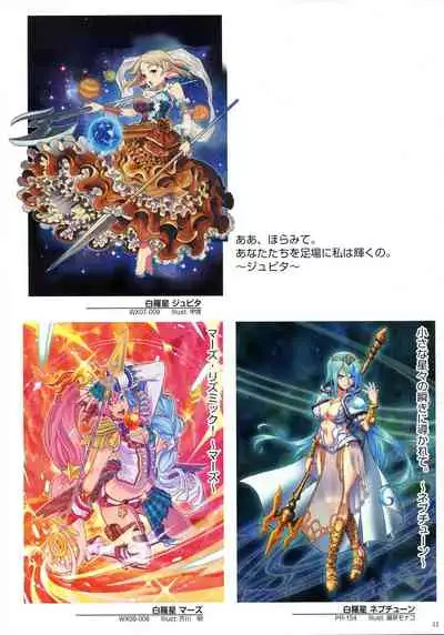 WIXOSS ART Material III