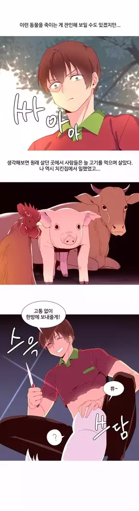 A World that I Rule Ch.1-27