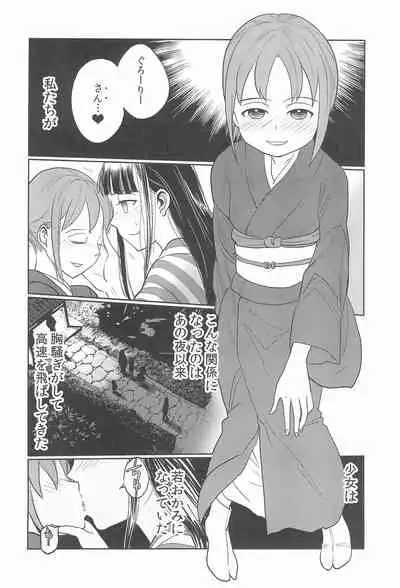 Haru no Yu ni Hitaru