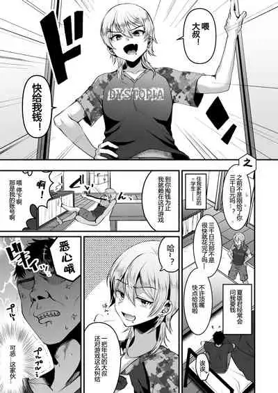 Kimi o SmaPho ni Tojikometa.