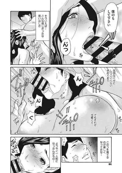 Uzuku Onna Joushi o Name Netori