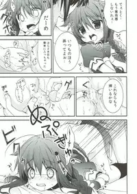 (Houraigekisen! Yo-i! 6Senme) [Piyo Project. (Hatori Piyoko)] Shinnen Sousou Yotta Shigure ni Inushippo Tsukete Wanwanoo (U^ω^) (Kantai Collection -KanColle-)
