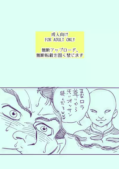 Tensei shitara Kururun ni Natte ManaRora ni Hasamaritai | I Was Reincarnated as Kururun And Got Sandwiched Between Mana And Lola