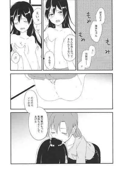 Akiba no Usuibonya-san ni μ’s no Hon ga Atta yo!