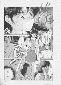 [Aizawa Sanae] Aishitai 2