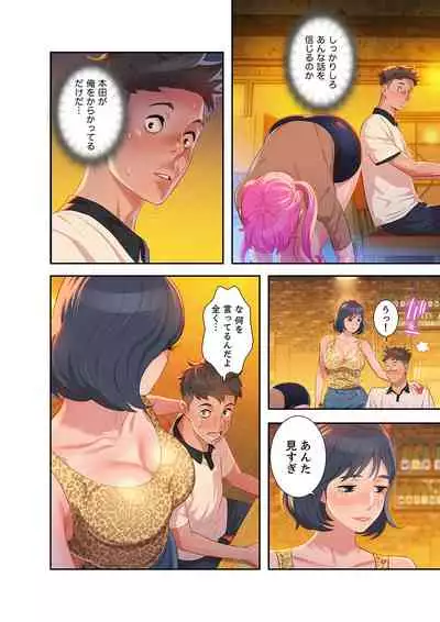 [Tarcho, kyun ja] Uso to SeFrie 1-2