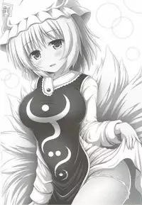 (Reitaisai 14) [I’m (Matsubayashi Nagana)] Kayoizuma Ran-sama (Touhou Project)