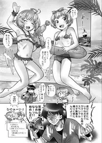 Omocha no Tenshi Yuka to Rurina