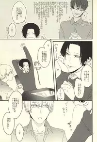 (Lucky Item wa Omae nano dayo) [dull (Kotoko)] Gaman Sinakya Dame (Kuroko no Basuke)