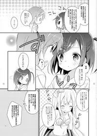 (COMIC1☆7) [Cocoa Holic (Yuizaki Kazuya)] Wareware wa Tadashii Kyonyuu yori mo, Aji no Aru Hinnyuu ga Suki nanoda. Sekai no Naniyori Hikaeme na Mune no Onnanoko wo Aishiteiru. (Hentai Ouji to Warawanai Neko)