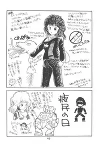 (C27) [Studio Awake] "N" (Original, Urusei Yatsura)