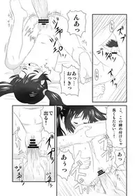 [Tori no Ya (Mashikodori)] Kuradashi Pangya Hon (Pangya)