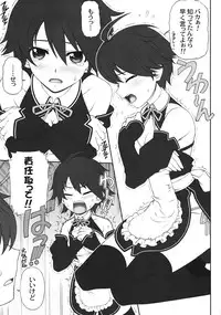 (C82) [PHANTOMCROSS (Miyagi Yasutomo)] Nao chan to Tada Ichaicha sugosu dake no Hon (Dream C Club)