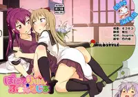 (C88) [wildstyle (9SO)] Ponite-Ribbon★Fantasia (YuruYuri) [Chinese] [脸肿汉化组]